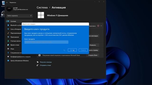 Как сделать из Windows 11 HOME Windows 11 Pro без переустановки ОС смотреть онлайн