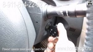 Как разблокировать замок зажигания Тойота