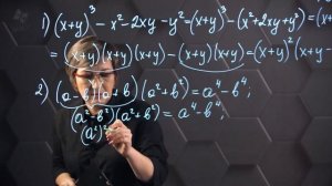 72_Преобразование целых выражений. Практическая часть. 7 класс.