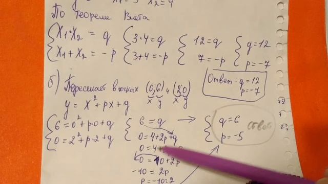 247 Алгебра 9 класс. Функция задана формулой смотреть онлайн