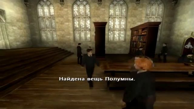 Гарри Поттер и Орден Феникса - Прохождение "Пропавшие вещи Полумны" смотреть онлайн