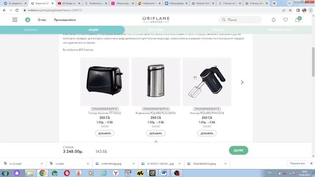 #почему СТОИТ ОФОРМИТЬ СВОЙ ЛИЧНЫЙ КАБИНЕТ В ORIFLAME смотреть онлайн