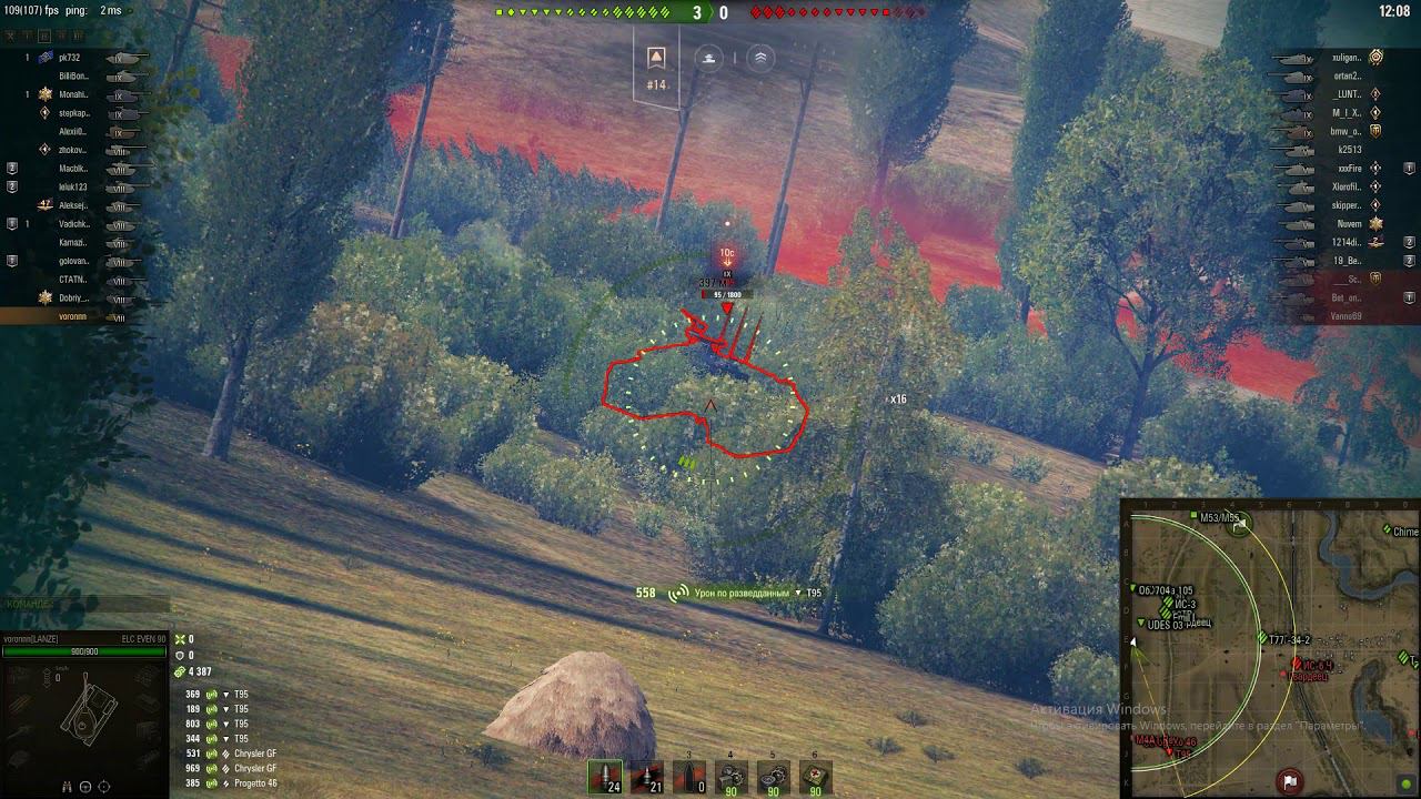 WoT. Мастер. ELC EVEN 90 смотреть онлайн