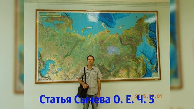 Статья "Пространственно-временной континуум столицы России". Часть 5 смотреть онлайн