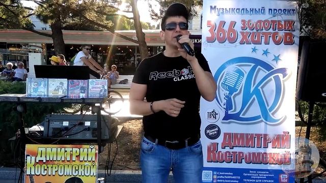 Женщина моей мечты муз. и слова Дмитрий Костромской смотреть онлайн