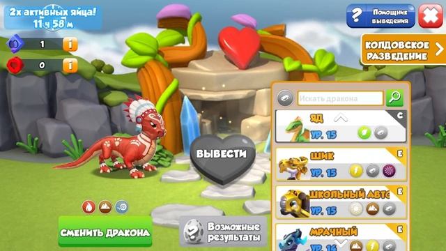 ✨НОВЫЙ ДРАКОН МЕСЯЦА АРЬЯ В ЛЕГЕНДЫ ДРАКОНОМАНИИ/КАК ВЫВЕСТИ?/ЛУЧШИЕ КОМБИНАЦИИ/Dragon Mania Legend смотреть онлайн