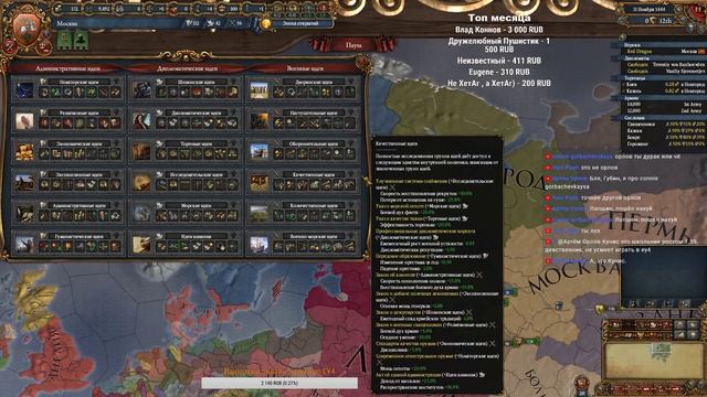 Небольшой обзор сетевой игры в ЕУ4, советы новичкам смотреть онлайн