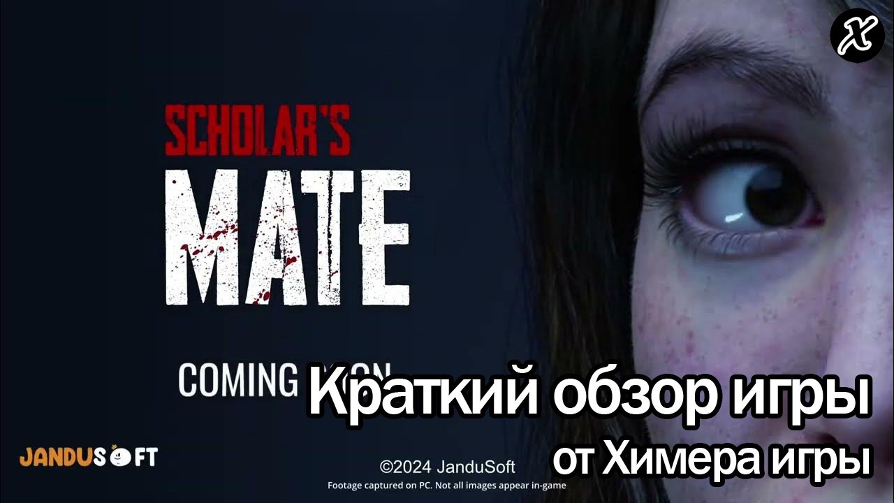 Краткий обзор игры Scholar's Mate смотреть онлайн