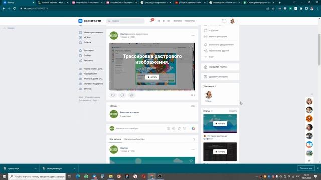Обзор марафона по векторной графике смотреть онлайн