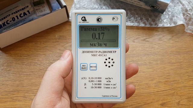 МКС-01СА1 (модель 2021 года)