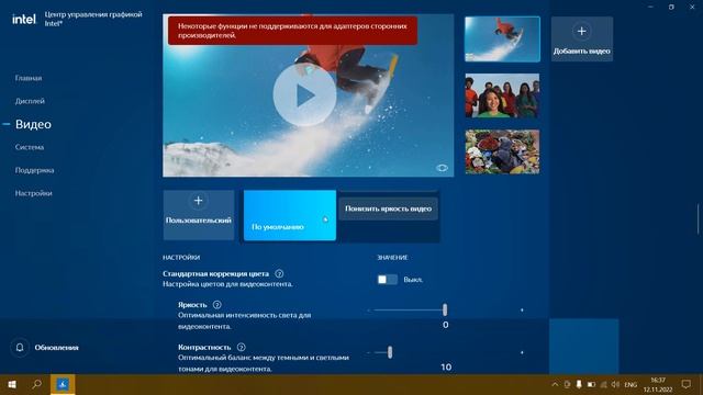 Как улучшить цвета на экране Windows 10.Сделать ярче и контрастнее смотреть онлайн