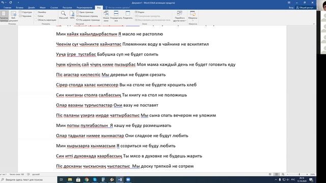 Двадцать первое занятие. Хакасский язык он-лайн для начинающих. Говорим про место и время действия. смотреть онлайн