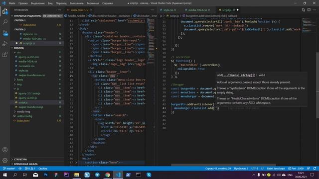 Верстка с 0. Задание#7/Макет "ЕВКЛИД". Часть 6 смотреть онлайн