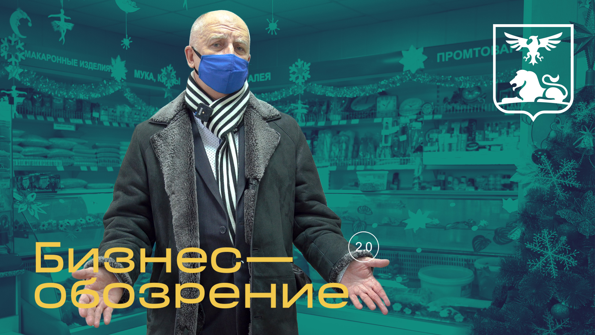 Интервью по стабилизации цен смотреть онлайн