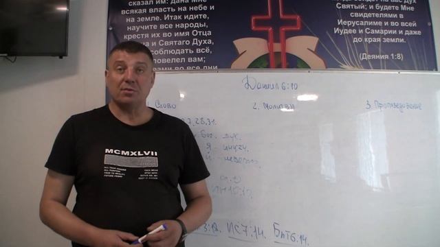 Богослужение.25.08.22."Слово ,молитва ,проповедование".Дан.6:10. Пастор Чайка Александр. смотреть онлайн