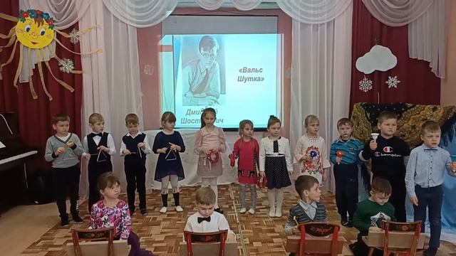 Вальс -шутка Д. Шостакович старшая группа смотреть онлайн