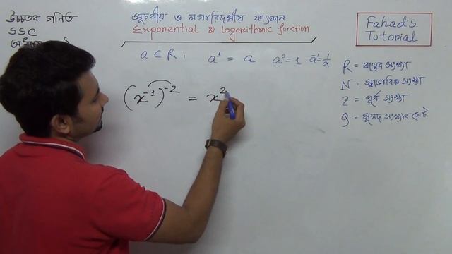 সূচকের প্রাথমিক ধারণা । উচ্চতর গণিত । সূচক ও লগারিদম । Exponent and Logarithmic Function | Fahad Si смотреть онлайн