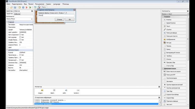 PHP Devel Studio 2.0 "Программа с кодом активации" .#1. смотреть онлайн