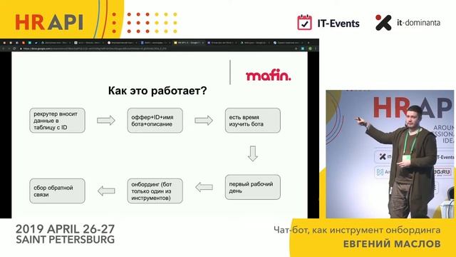 Евгений Маслов (Mafin): Чат-бот, как инструмент онбординга / #HRAPI смотреть онлайн