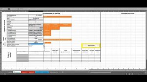 Заполнение путевого листа в Excel