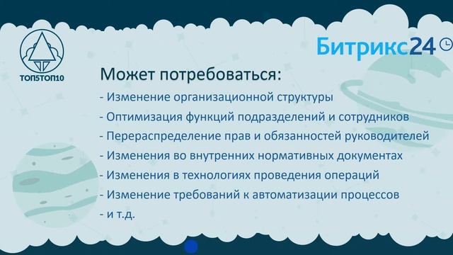 Урок 1. Разработка бизнес-процесса в Bitrix24 на примере согласования договоров.