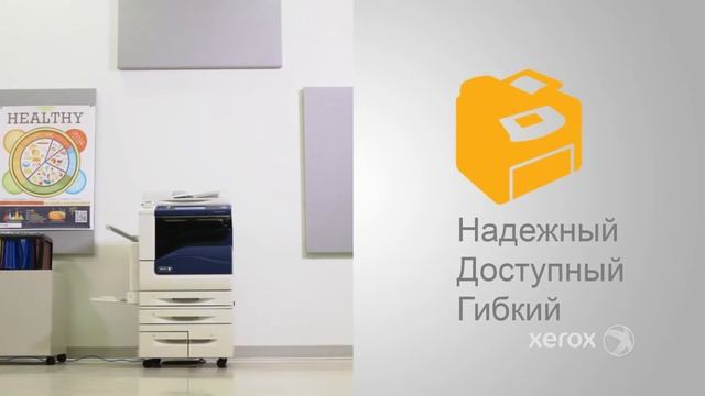 Безопасная печать с Xerox PrintSafe смотреть онлайн