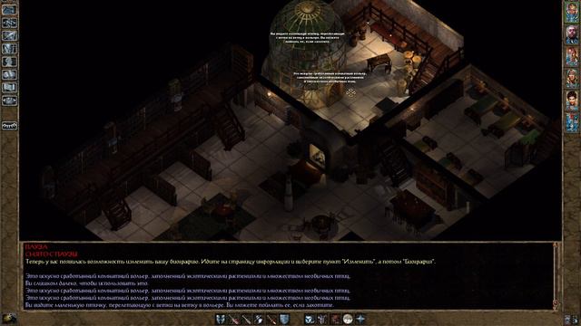 Baldur`s Gate Big World Progect Прохождение #127 На пути в Спеллхолд смотреть онлайн