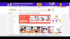 Как Изменить Электронную Почту на сайте Алиэкспресс или через Мобильное Приложение с Телефона?