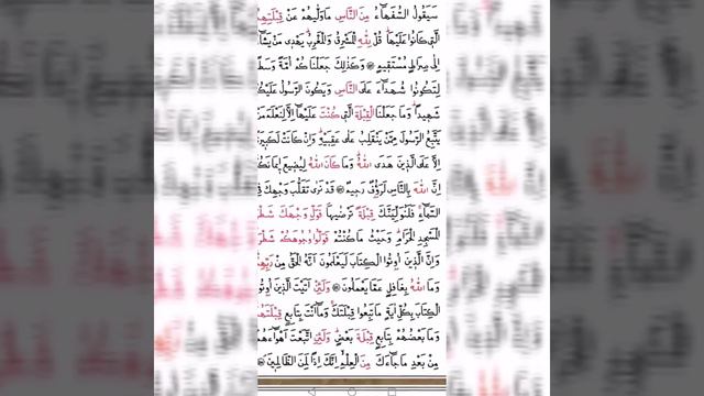 2 джуз коран 2 жуз курон 2 Pora Quron