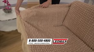 Чехлы «Новая Жизнь». LEOMAX.ru