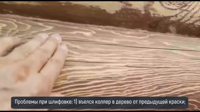 Подготовка к перекраске деревянного дома и проблемы которые при этом возникнут смотреть онлайн