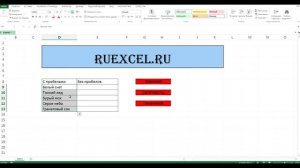 Как удалить пробелы из ячеек в программе Excel