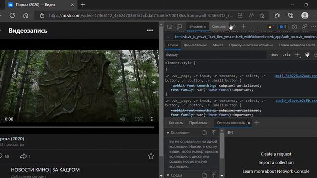 Скачать видео ВК Microsoft Edge Windows 11 смотреть онлайн