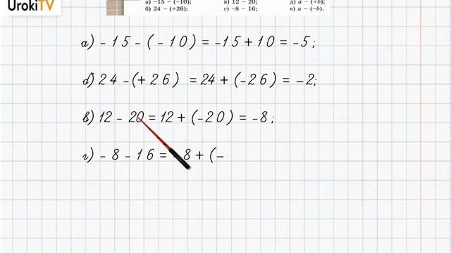 Упражнение №637 §41. Сложение и вычитание рациональных чисел - ГДЗ по математике 6 класс (Бунимович смотреть онлайн
