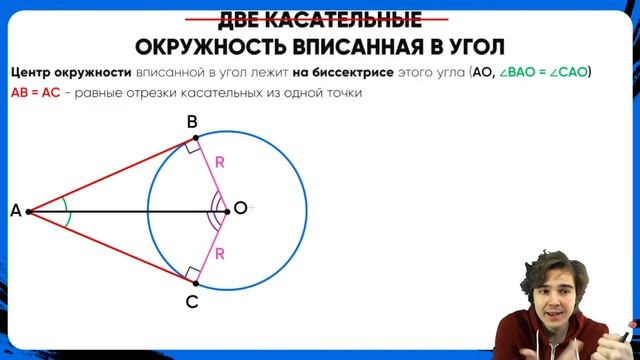 Вписанные и описанные окружности | МАТЕМАТИКА ОГЭ 2023 | PARTA смотреть онлайн