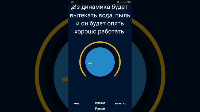 Что делать если в динамик попала вода. Чистка динамика легко и просто. смотреть онлайн