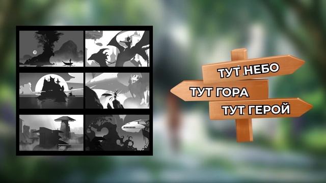 Секреты создания окружения для художников! Как рисовать пейзажи? смотреть онлайн