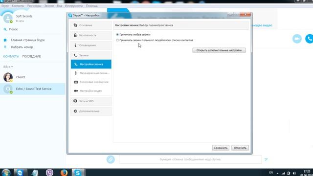 Как с помощью Skype шпионить следить за домом - windows смотреть онлайн