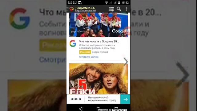Как скачать TubeMate? смотреть онлайн