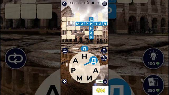 WoW Ответы Италия Колизей 1-16 смотреть онлайн