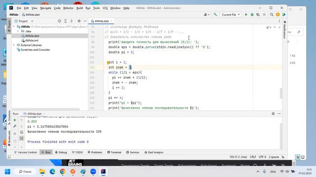 Искусство и душа