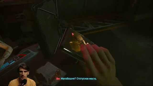 Cyberpunk 2077 3серия смотреть онлайн