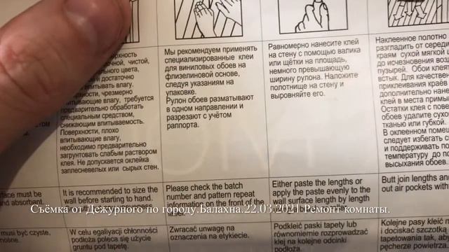 Видео обзор. Обои виниловые на флизелиновой основе. Ремонт маленькой комнаты. 22.03.2021 смотреть онлайн