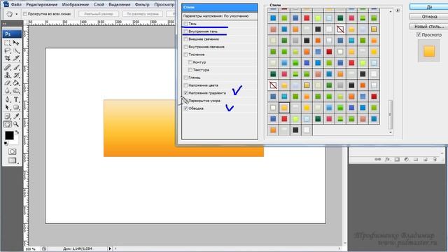 Как установить стили в фотошоп смотреть онлайн