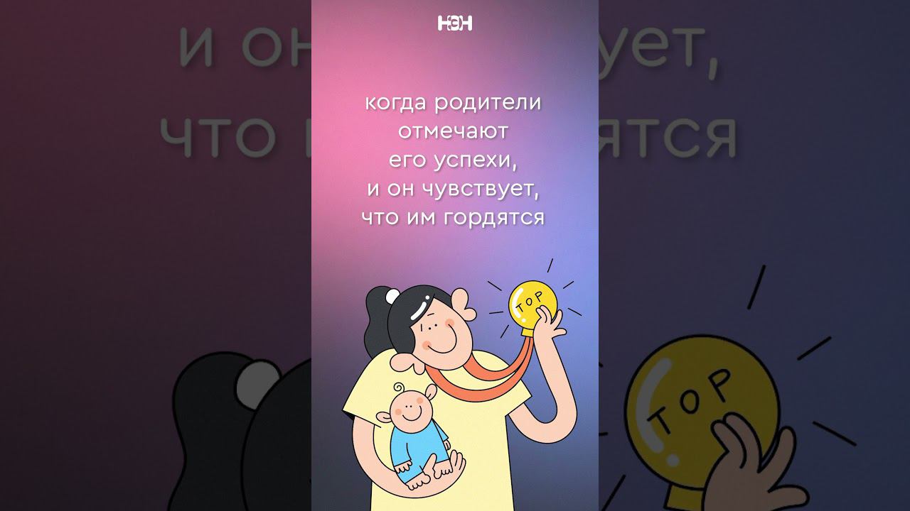 Единственное, что будет иметь значение — это моменты, когда вы были рядом с ребенком смотреть онлайн
