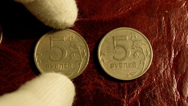 Редкие монеты России. 5 рублей 2009 СПМД(немагнитные)-Обзор разновидностей и цен на монеты смотреть онлайн