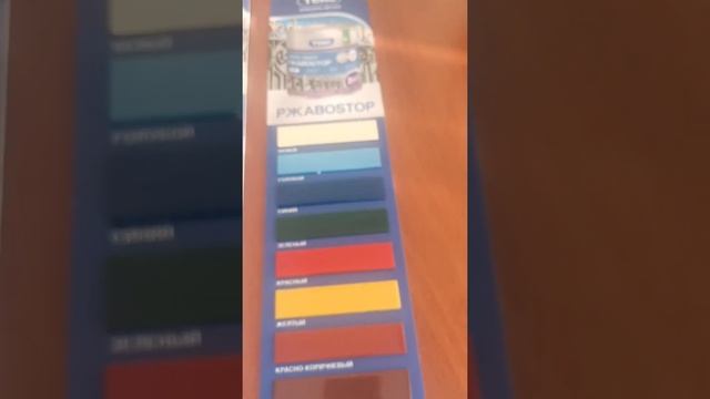 Краска для Лестницы из металлического каркаса. РЖАВОSTOP от ТЕКС. Вы выбираете цвет - Мы красим. смотреть онлайн