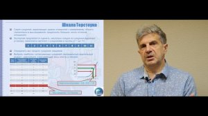 Лекция 11. Шкалы измерения. 11.6. Шкала Терстоуна