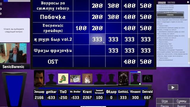 Своя игра по Готике смотреть онлайн