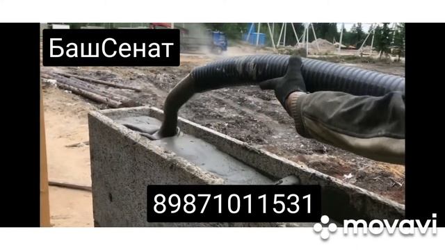 #полистиролбетон #полистеролбетон заливка стен пенобетоном в форму смотреть онлайн